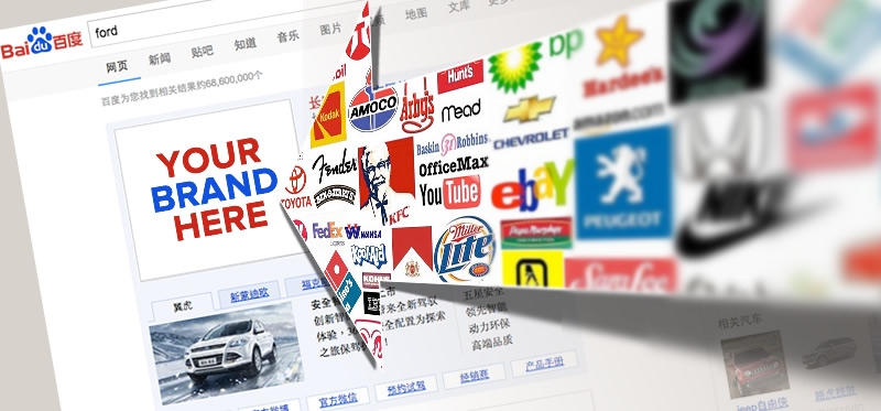 baidu-brand-zone